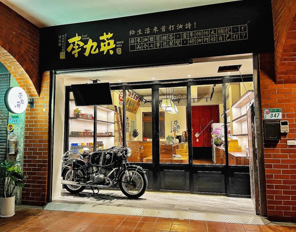 李九英